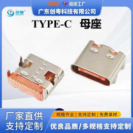 TYPE-C 16PIN 板上四脚插板母座 有柱 L=6.5/6.8/7.35 卧式 橙胶