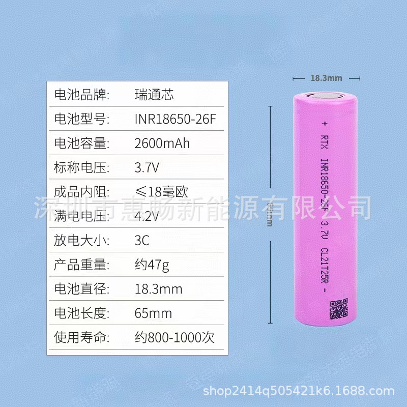 New 18650 Ruitongxin 2600mAh3C Power Electric Vehicle Fascia Garden…