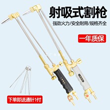 G01-30/100/300全铜不锈钢加长加厚氧气乙炔割枪射吸式割炬焊枪