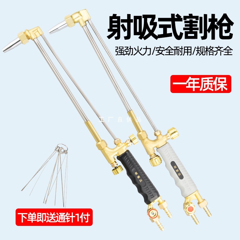 G01-30/100/300全铜不锈钢加长加厚氧气乙炔割枪射吸式割炬焊枪