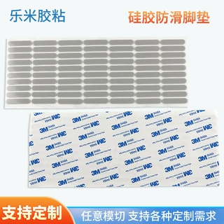 厂家定制灰色硅胶防滑脚垫家具桌椅硅胶脚垫加厚减震硅胶胶垫模切