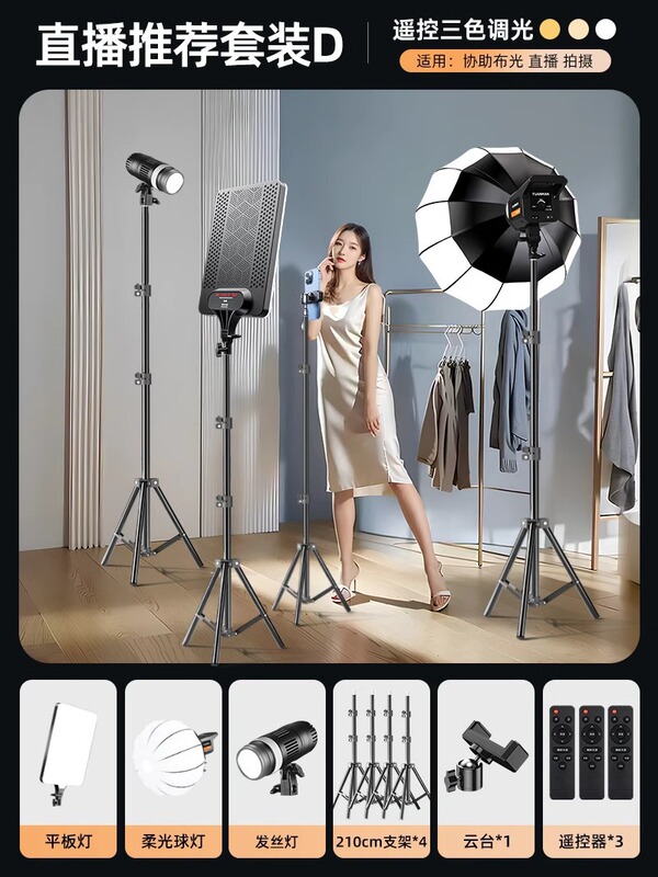 2025年新製品 補光ライト アウタークライアント向け ドゥインライブ専用撮影ライト 美肌写真撮影用背景照明 サンライト|undefined