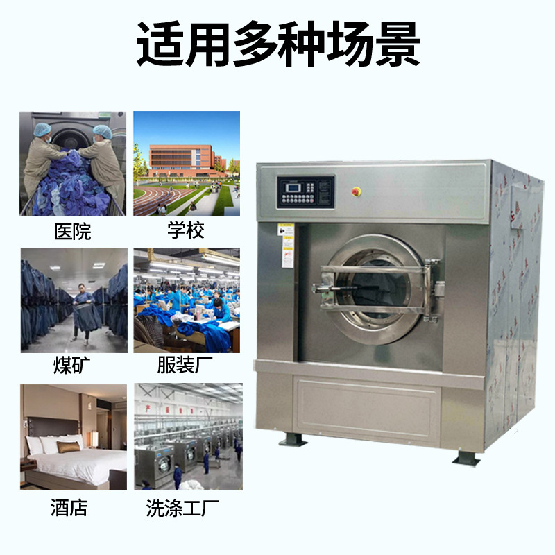 工業洗濯機30キロ洗濯乾燥機消毒タオル水洗浄機ホテルホテル洗濯設備|undefined