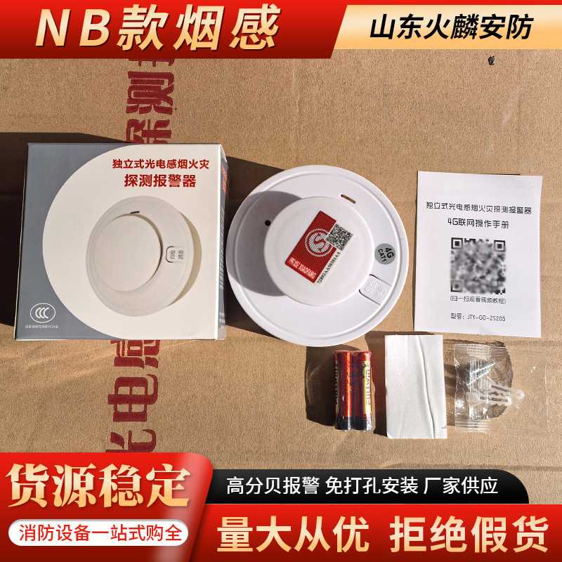 家庭用煙感知器 天井設置型 民間用火災煙感知器 消防専用独立型煙感知器|undefined