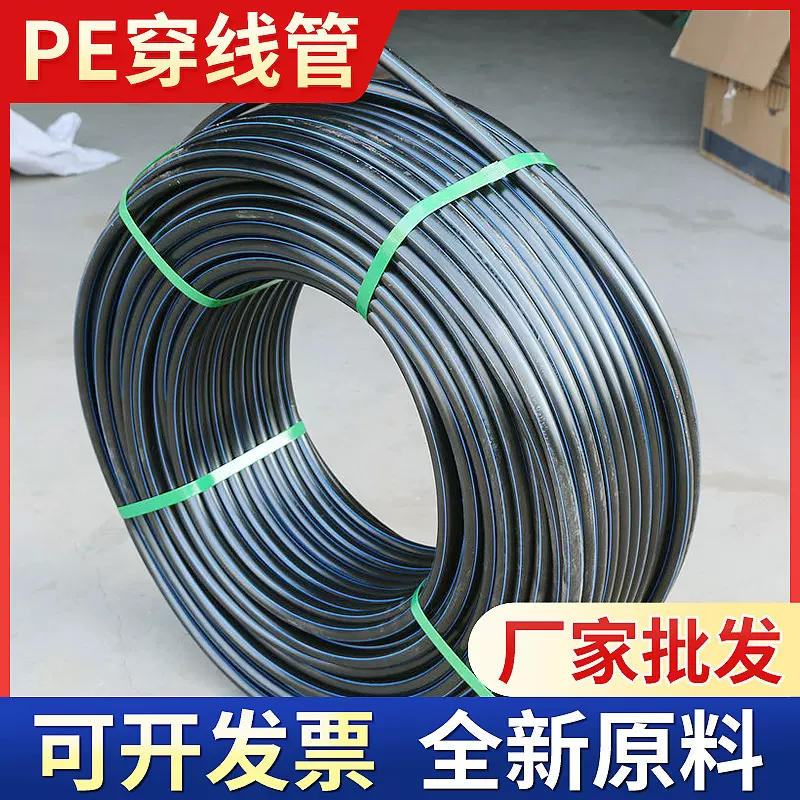 HDPE给水管PE给水管PE供水管PE穿线管pe管出口外贸PE灌溉管PE排水
