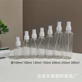 100ml香水喷雾瓶pet化妆品瓶200ml塑料瓶小喷壶瓶香水瓶喷雾款