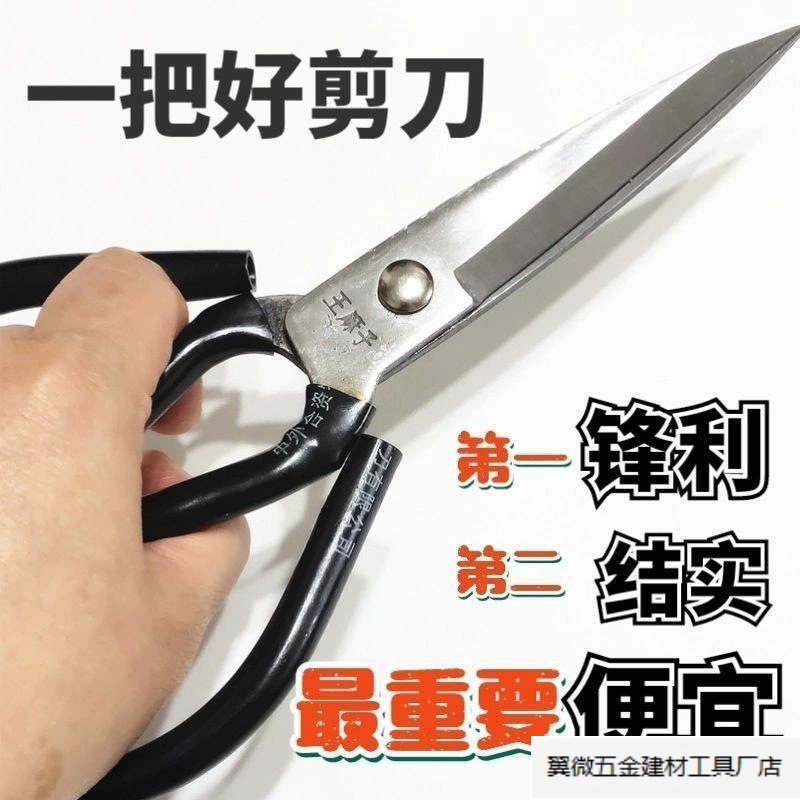 Ножницы Wang Mazi для домашнего использования, острые из марганцевой стали, подходят для резки упаковок, шитья, ткани, заостренные ножницы ручной работы, резки бумаги и резки жести. Фабрика.