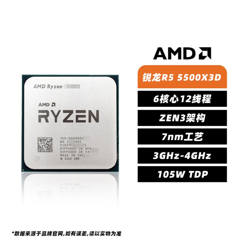 AMD Ryzen 5 5500X3D barebone processor desktop computer CPU suitable for b550m AM4 motherboard AMD Ryzen 5 5500X3D barebone processor desktop computer CPU suitable for b550m AM4 motherboard