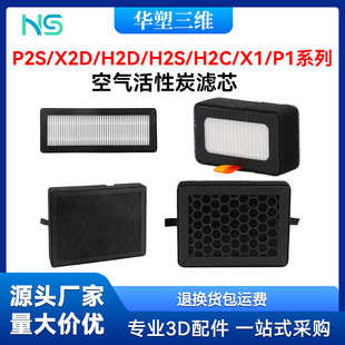 ��T��X1/P1/H2D/H2S/H2C����̿�՚�VоP2S/X2D�����L�ȿ՚�Vо