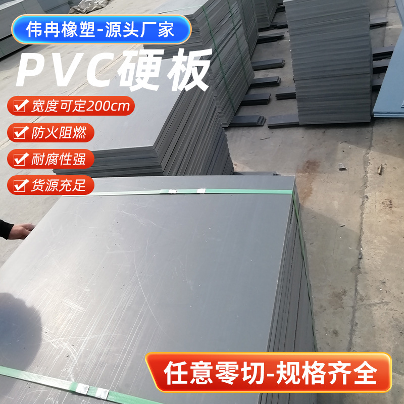 阻燃pvc板聚氯乙烯塑料板 焊接耐腐蚀pvc水箱 塑料板硬塑胶板