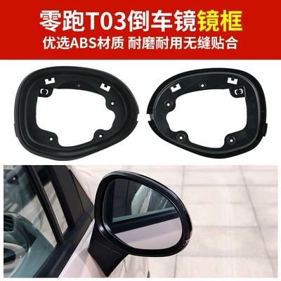 Rear mirror/rearview mirror assembly t03 rear view mirror assembly mirror