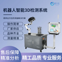 ���R���SRobotScan�C��������3D�z�yϵ�y�Ԅ����S����3D�ߴ�z�y