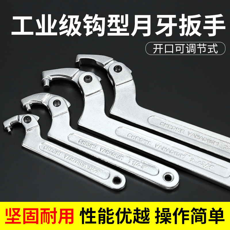 ✅活动头月牙扳手拆水表盖圆螺母勾头扳手摩托车避震减震调节工具