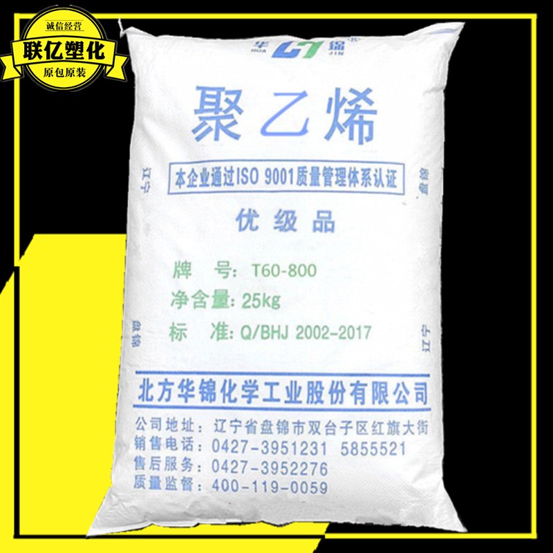HDPE/K44-08-122 辽通化工(原盘锦乙烯)耐应力开裂 受压管子挤出