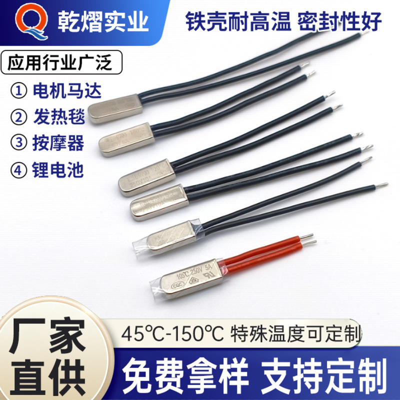 ksd9700 temperature switch overheat protector 5A metal/10A ceramic normally open normally closed temperature control switch ksd9700 temperature switch overheat protector 5A metal/10A ceramic normally open normally closed temperature control switch