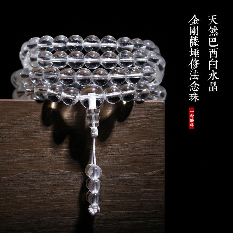Brazilian natural white crystal Vajrasattva practice 108-bead Buddhist prayer bead bracelet, unisex.