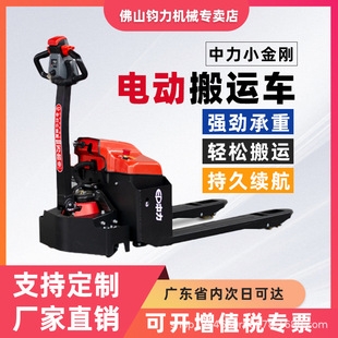 Zhongli Electric Forklift Hangzhou Fork Heli Small King Kong Full Electric Pallet Truck Electric Hydraulic Forklift Loading and Unloading Truck