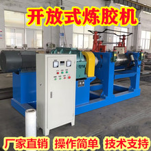 XK-300硅胶出片机  12寸双辊橡胶开炼机   直联传动橡塑混炼机