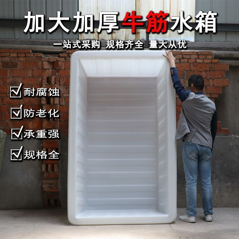 牛筋塑料水箱加厚加大长方形可装排水大号养鱼水产养殖储水桶家用|undefined