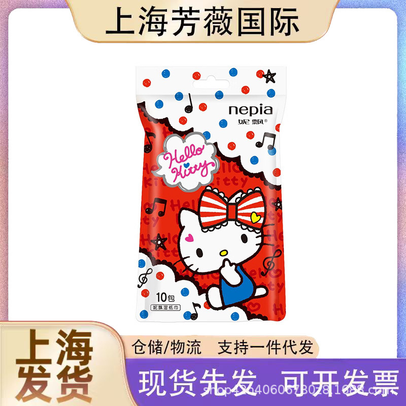 Nepia Katie Wet Wipes Individually Packaged Cartoon Wet Wipes 10 Pieces Wet Wipes