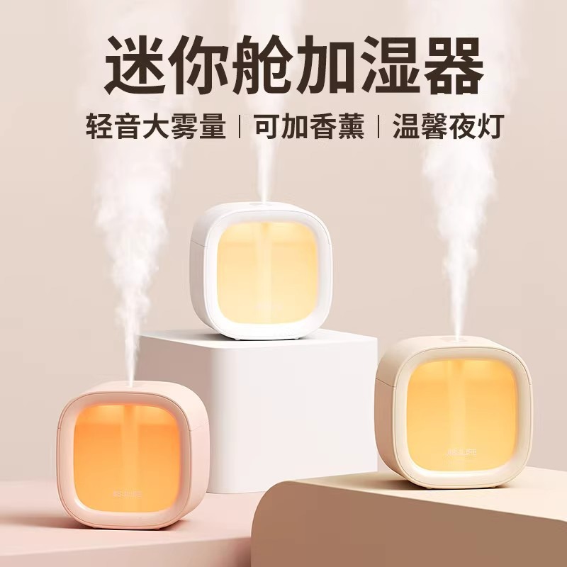 Jisu Humidifier Small Desktop Office Air Aromatherapy Machine Home Portable Charging USB Night Light Large Spray