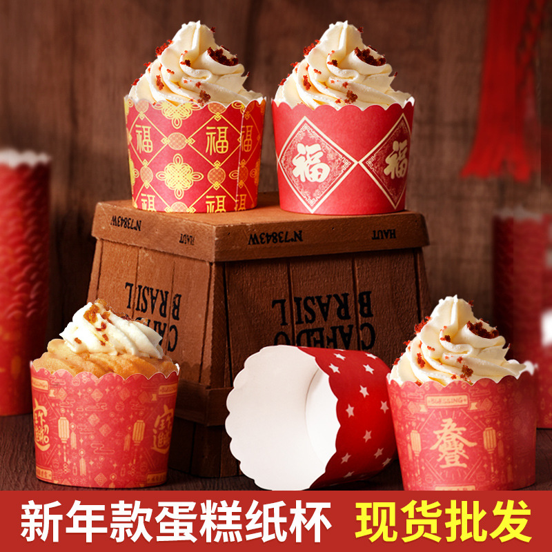 2024 New Year Cake Cup Machine-made Baked Muffin Paper Cup High Temperature Resistance 50 Wedding Festival Festive Cake Cup