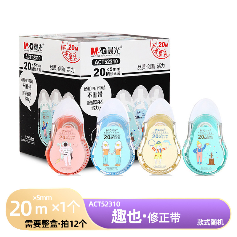 Corrección de la mañana MG luz una caja de gran capacidad silenciosa corrección de 30 metros corrección de papelería premios al por mayor