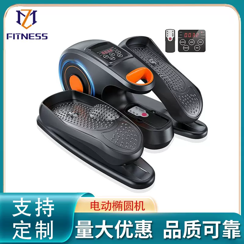 跨境电动踏步机康复椭圆机康复机懒人办公健步机康复锻炼漫步机
