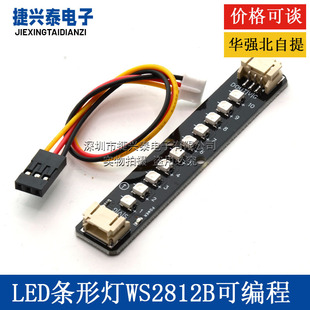 RGB LED strip light WS2812B programmable 5V color changing colorful light strip compatible with Arduino kit ESP32