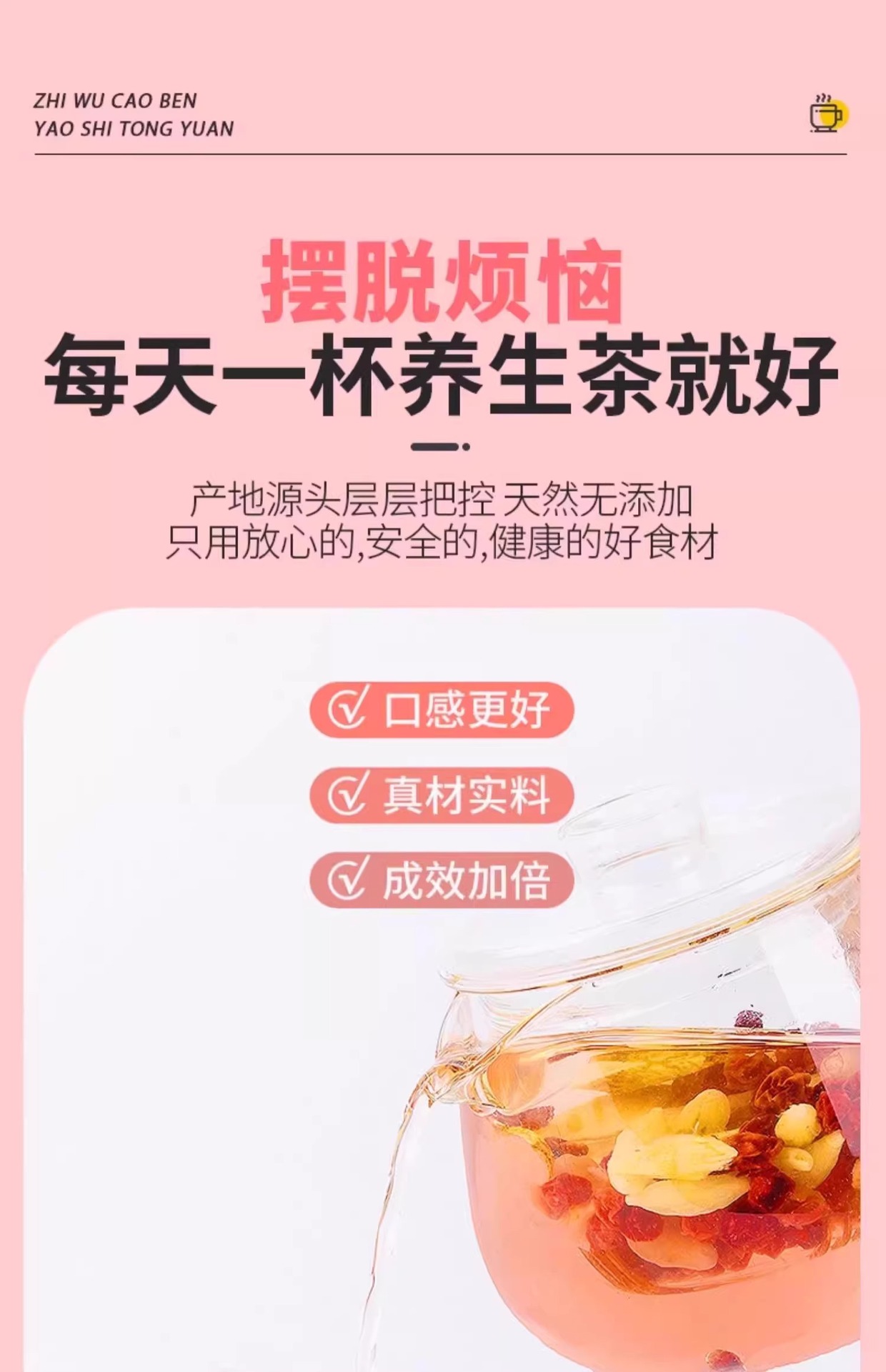 Astragalus Ophiopogon Schisandra Tea Bags 60 Pack Traditional Chinese Wellness Tea for Daily Steeping preparation