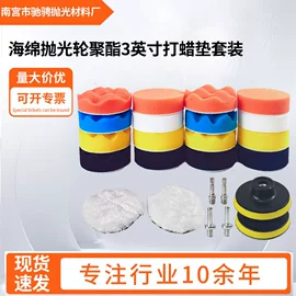 抛光轮;羊毛球;其他磨具