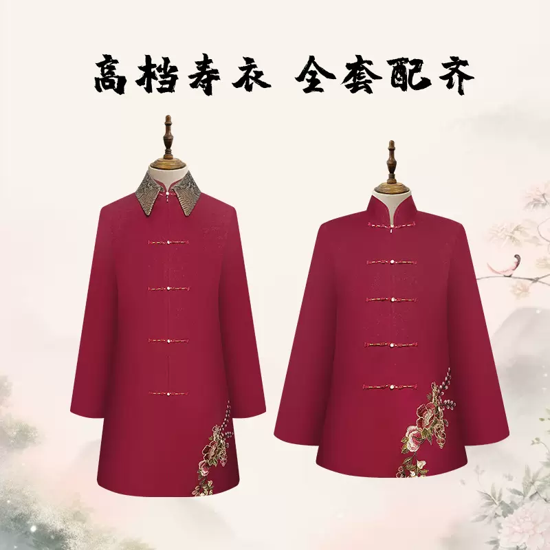 厂家批发寿衣女士七件套全套寿衣批发老人寿终冲喜寿服