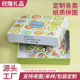 儿童平面拼图定制动漫拼图儿童益智解压玩具跨境拼图源头工厂定制