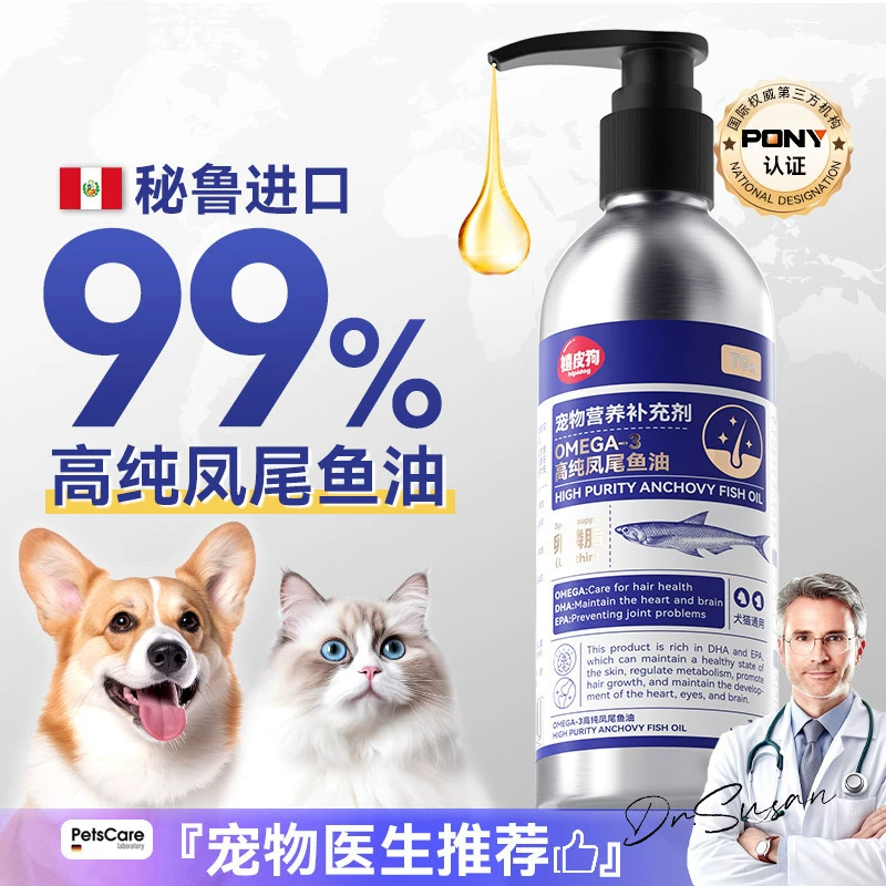 Перуанское импортное масло анчоусов, рыбное масло высокой концентрации прессованного типа, пищевая добавка для домашних животных и собак