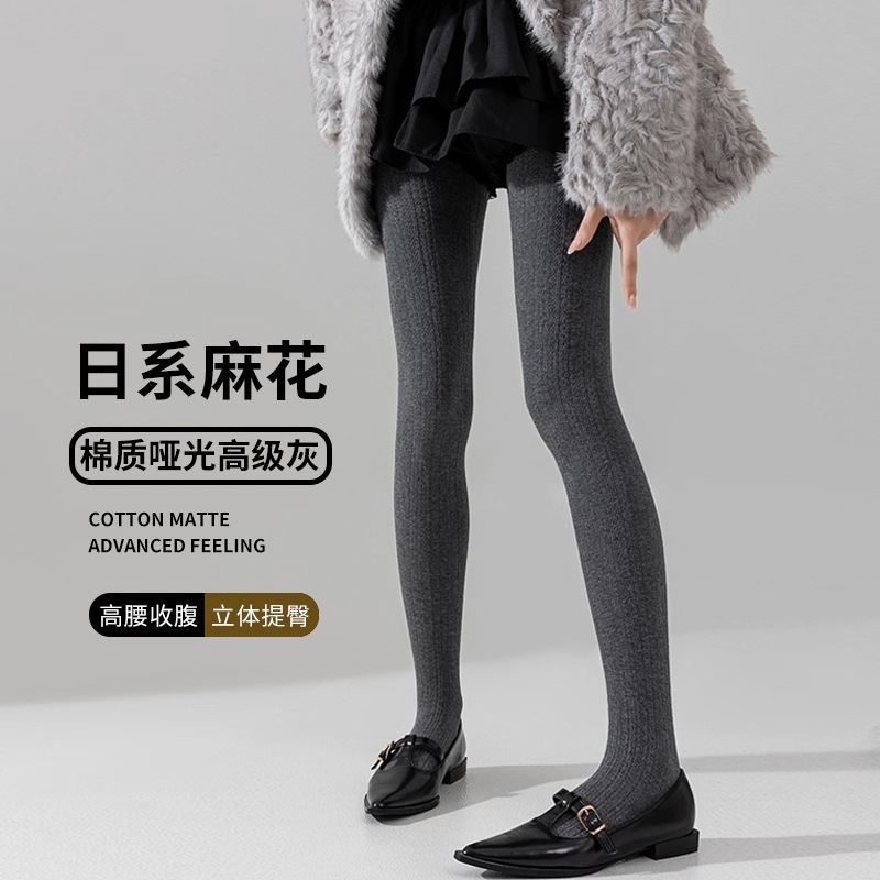 2025新麻花连裤袜女秋冬季薄绒保暖加厚格雷深灰色微压显瘦打底裤|undefined