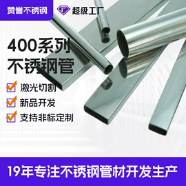 不锈钢圆管;不锈钢方管;不锈钢异型管