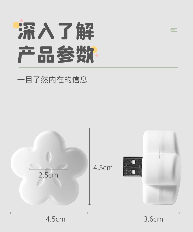 USB小夜灯_12.jpg
