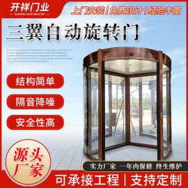 酒店自动旋转门 三翼豪华旋转门 银行安全旋转门 医院便捷旋转门
