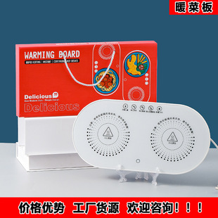 Large Capacity Warm Food Hot Chopping Board Household Dining Table Food Warm Food Artifact Board Hot Rice Constant Temperature Board Labor Day Accompanying Ceremony