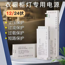 12V橱柜灯电源橱柜电源变压器led灯带开关电源驱动橱柜电源感应器