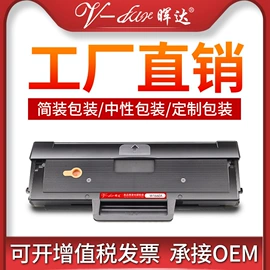 硒鼓、粉盒;碳粉;墨盒、墨水