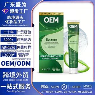 跨境定制女性私处保湿凝胶pH平衡阴道芦荟保湿霜减少干燥异味69ml