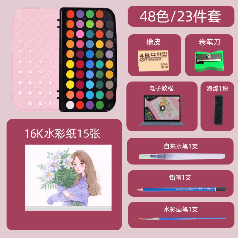 Transfronterizo dedicado Xiupu pintura de acuarela sólida pintura de acuarela traje sub-paquete niños de la escuela primaria 24 colores 36 colores 48 colores