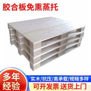 Guangzhou Manufacturers Supply Plywood Fumigation-Free Pallets for Shopping Malls, Logistics and Transportation. Specifications Can Be Customized Upon Consultation