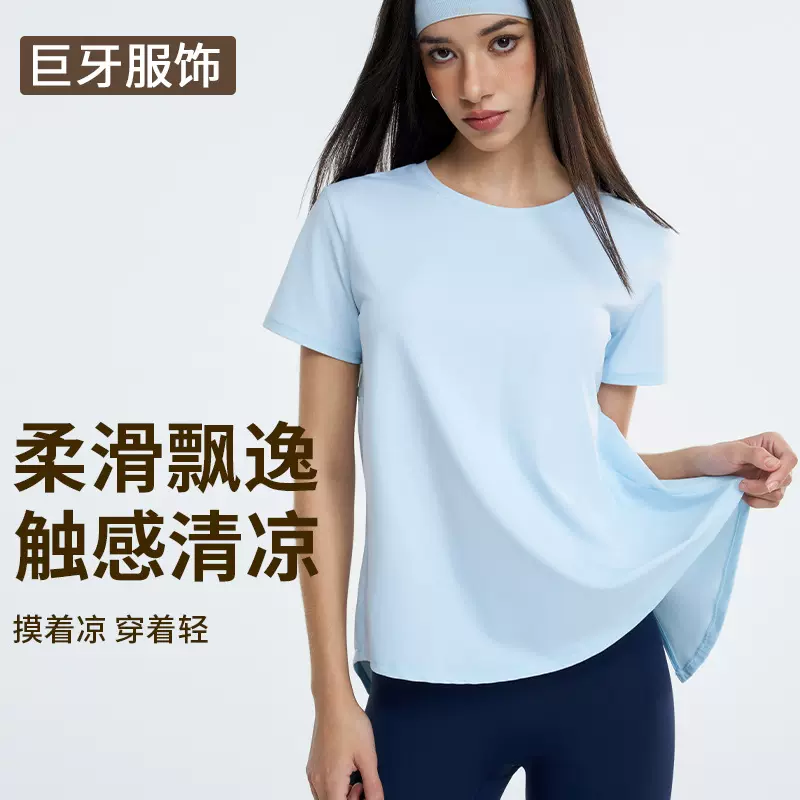 新款健身服女凉感防晒运动宽松瑜伽服上衣普拉提跑步训练短袖T恤