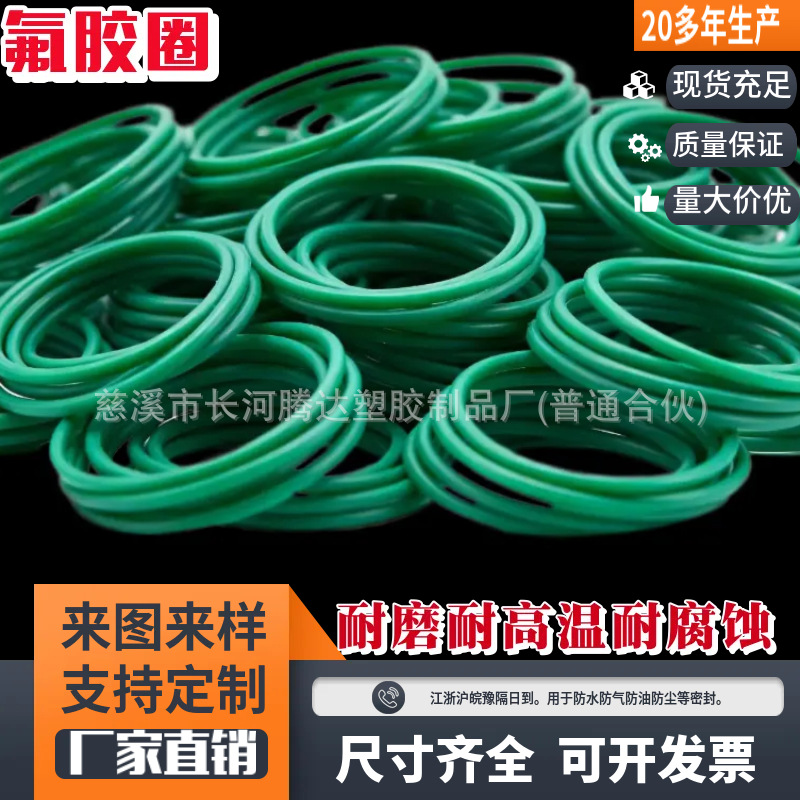 线径2.5mm氟胶圈 耐高温臭氧酸碱O形胶圈 O型密封圈