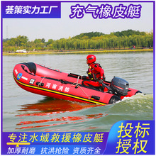 应急防汛加厚充气橡皮艇冲锋舟皮划艇带舷船外机招投标厂家可定Z