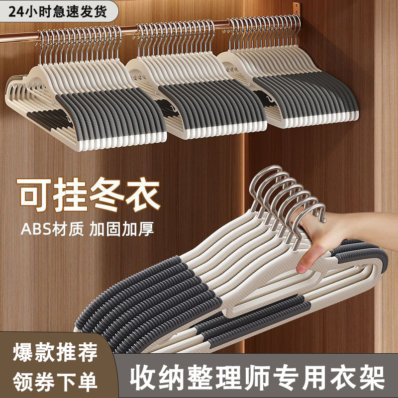 防滑无痕塑料衣架加粗家用挂衣宿舍衣柜衣撑子晾衣收纳整理师专用|undefined