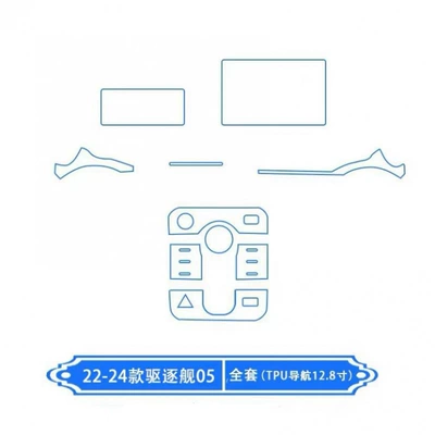 film, screen tempered film, car — Car interior film - full-interior-kit-128inch-navigation-included-with-center-pillar