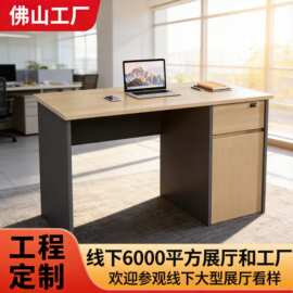 办公桌员工位办公室桌椅组合简约现代老板桌台式单人工位电脑桌子